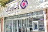 اعلام شعب کشیک بانک ایران زمین در استان تهران در روز شنبه 8 آذر 1404